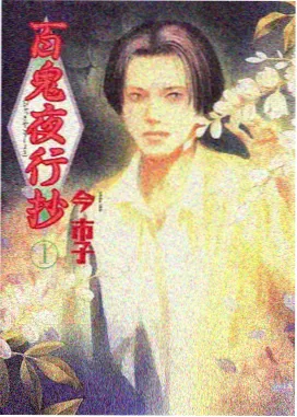 漫画头像图片窗边读书榜单缩略图