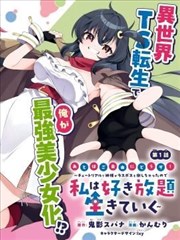 漫画头像图片戴耳机少年榜单缩略图